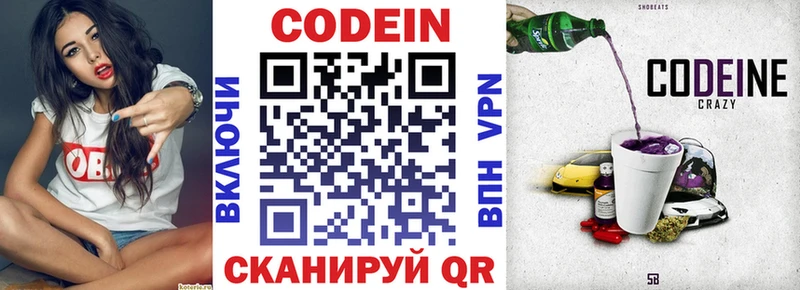 Codein напиток Lean (лин)  blacksprut   Старый Оскол  сайты даркнета наркотические препараты  дарнет шоп 