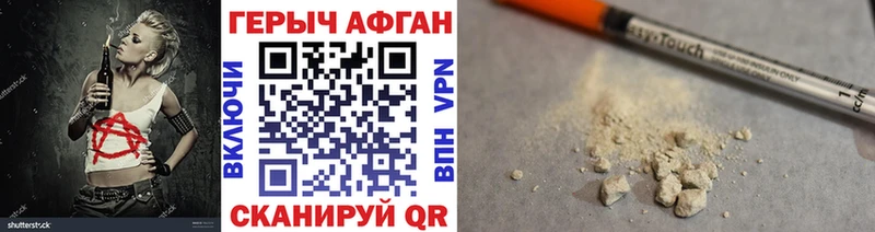 Героин VHQ  где продают наркотики  Старый Оскол 