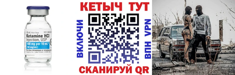 Кетамин ketamine  Старый Оскол 